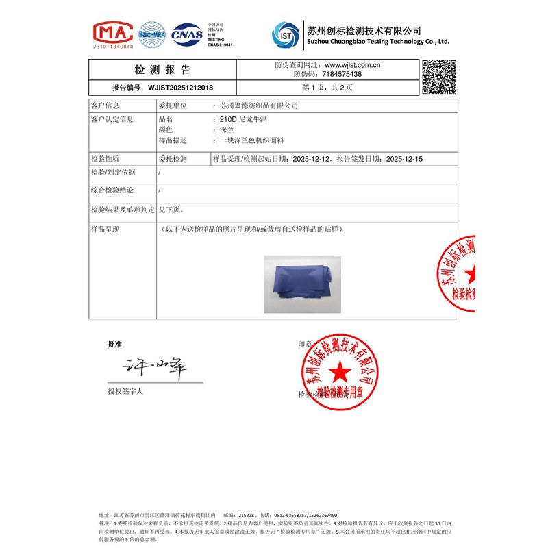 会文镇旗帜颜色的潘通色匹配与色差控制：从色卡到成品的对色要点